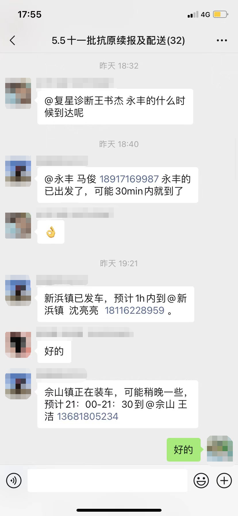 微信图片_20220509162836.png