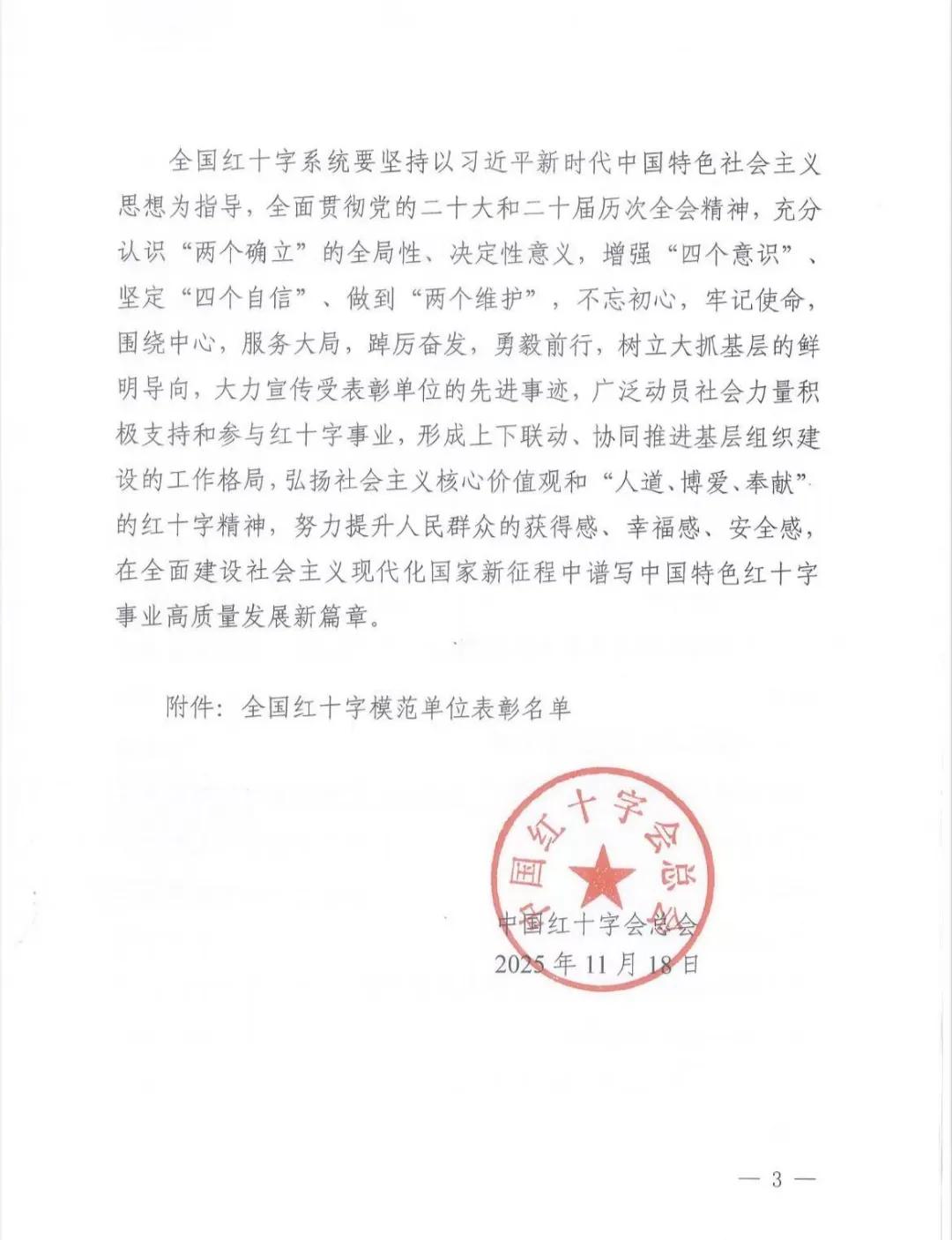 发文3.jpg 发文3.jpg