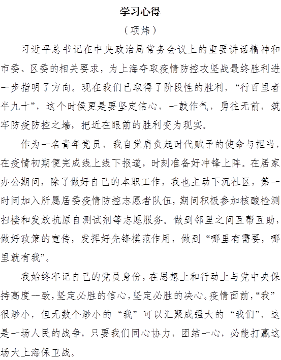 心得体会6.png